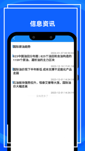 炼厂汇
