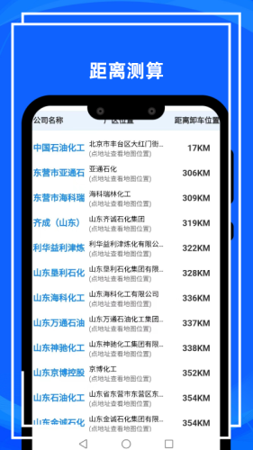 炼厂汇