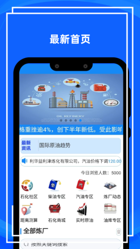炼厂汇