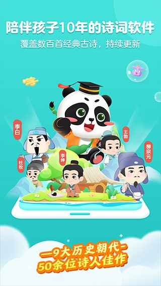 毛豆国学启蒙