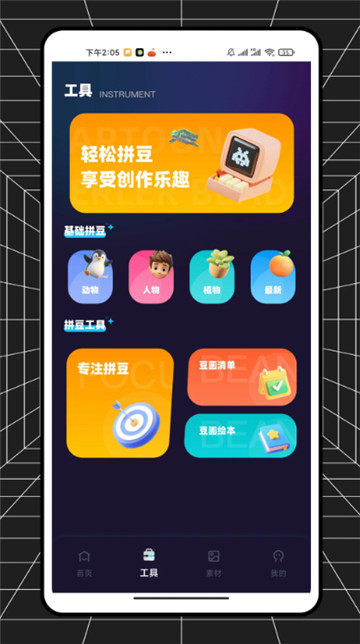 啃豆小仓