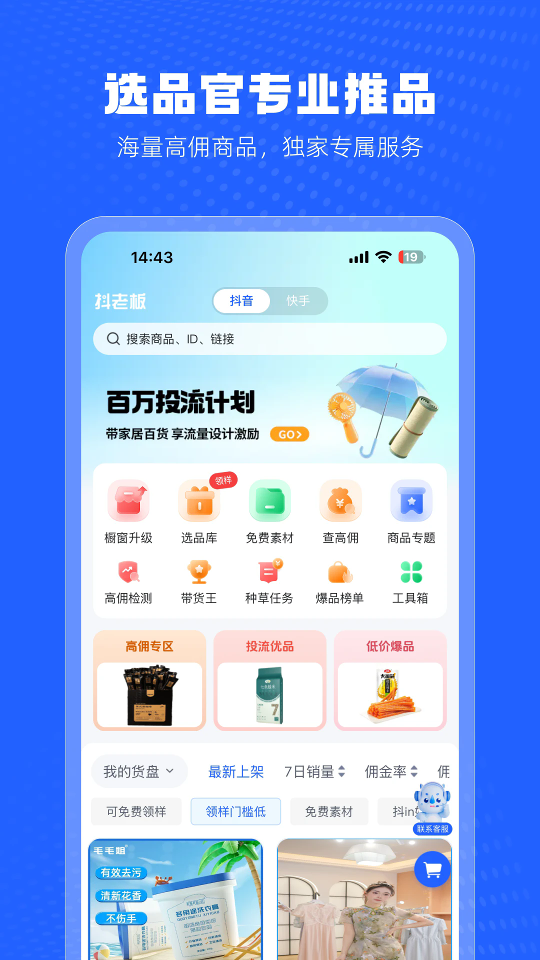 抖老板