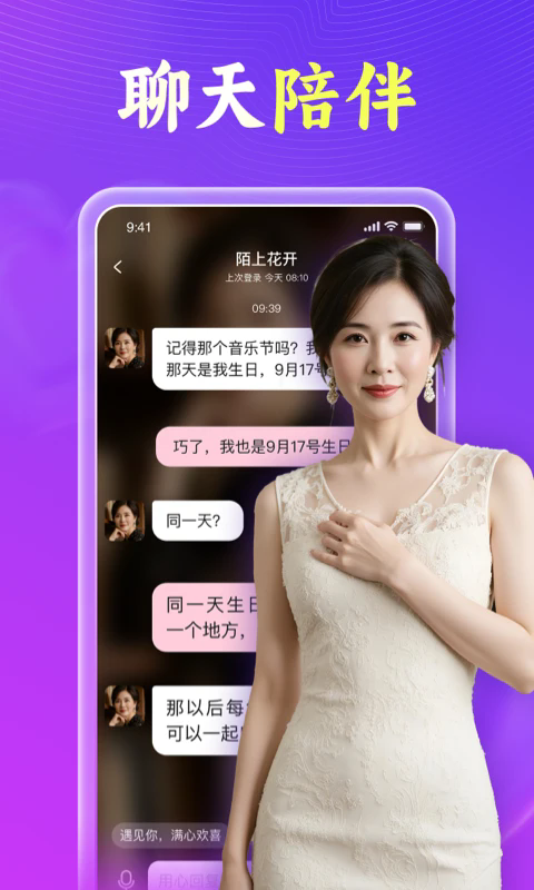 会会交友