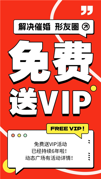 形友圈