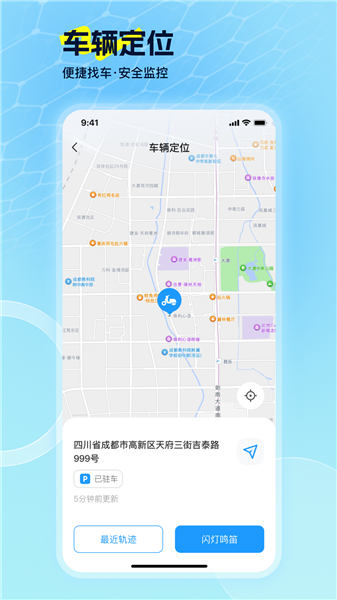 电动车智行