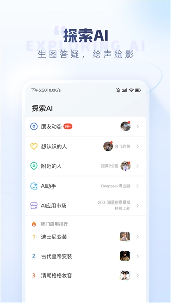 口信
