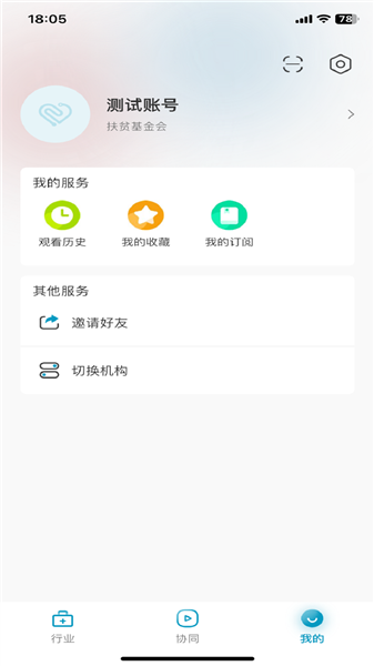 红云远程医疗