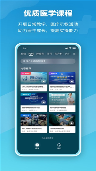 红云远程医疗