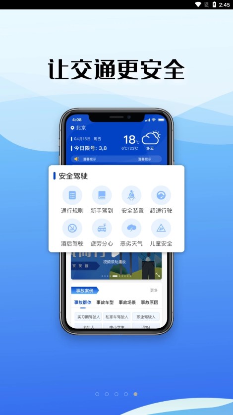 驾考122