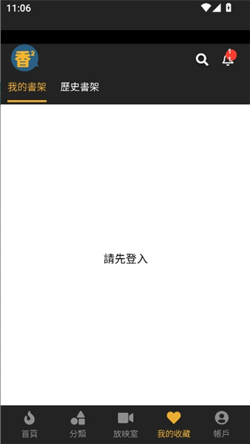 香香漫画