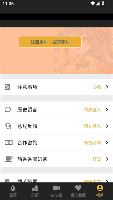 香香漫画