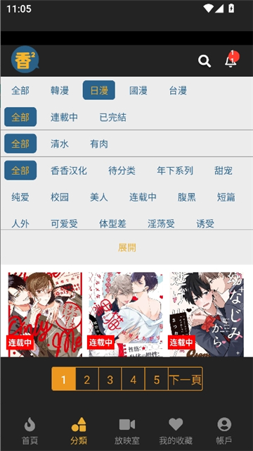 香香漫画