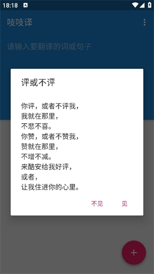 吱吱译