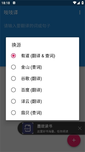 吱吱译