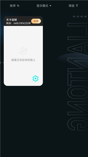 极光云手机