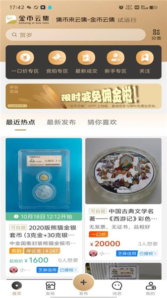 金币云集