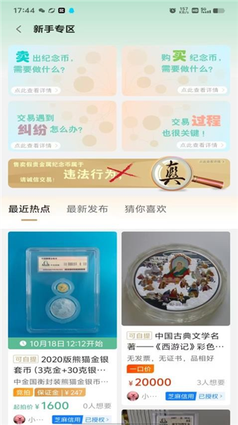 金币云集