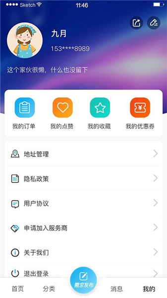 极力达