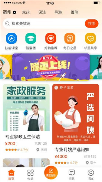 极力达