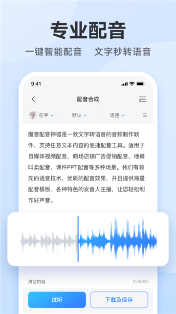 阅舟配音助手