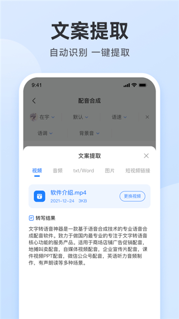 阅舟配音助手