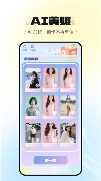 美萌相机