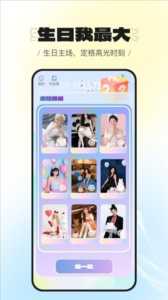 美萌相机