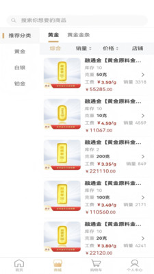 融通金官方商城