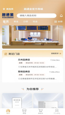 融通金官方商城