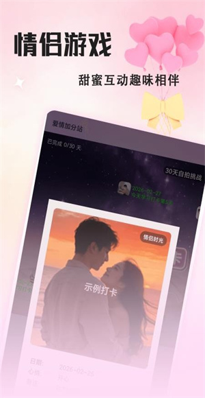 情侣游戏大转盘