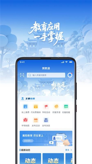 樊教通