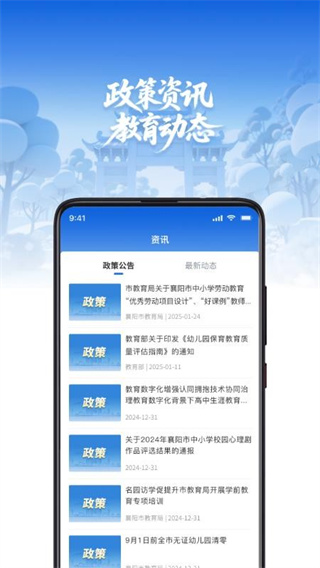 樊教通