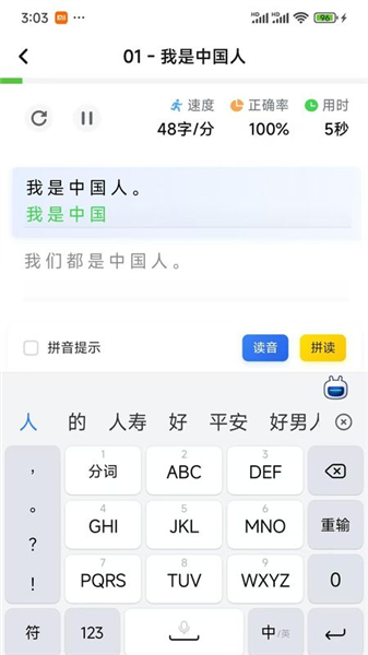 打字鸭
