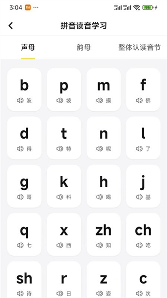 打字鸭