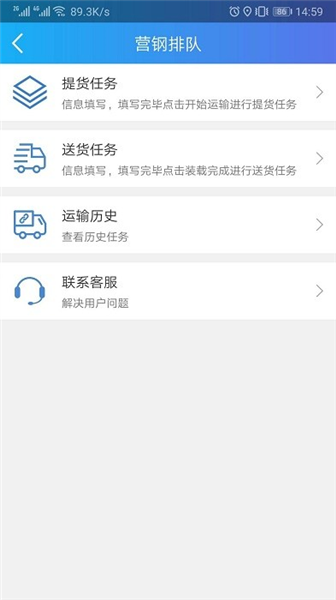 汇好运司机版