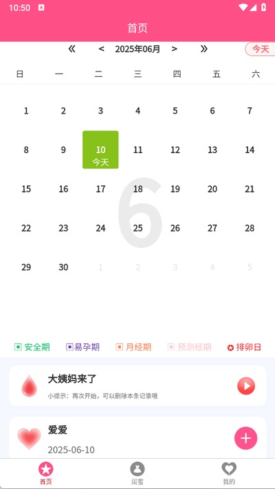 闺蜜圈