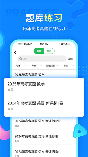 中小学同步课堂