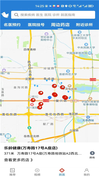 就医号