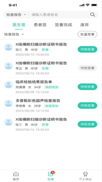 医证宝
