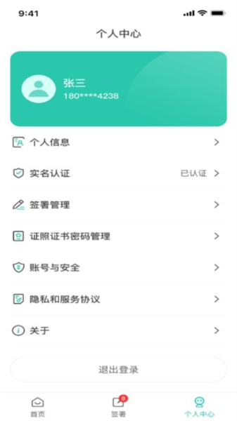 医证宝