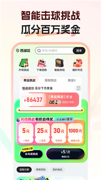 瞄运动