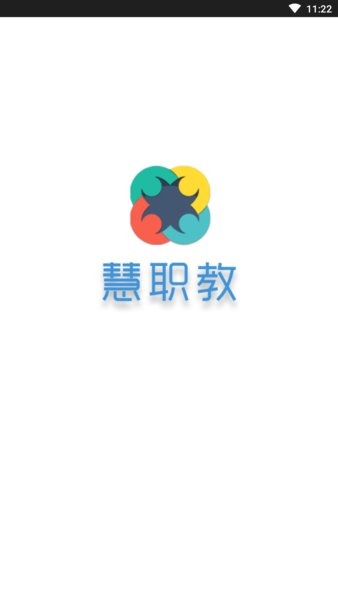 慧职教