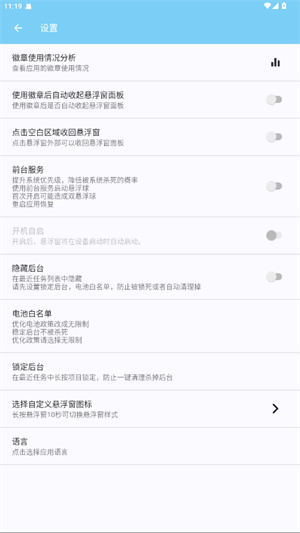 Star徽章助手