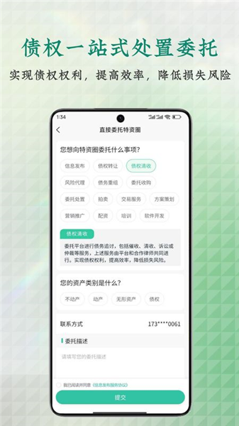 特资圈