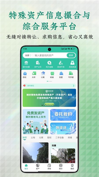 特资圈