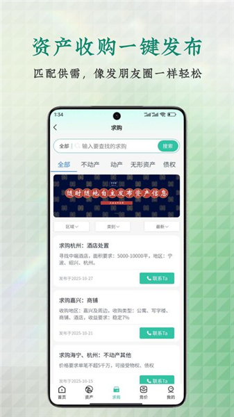 特资圈