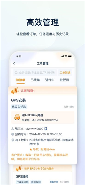 叮师傅