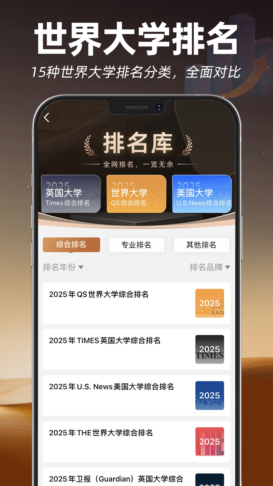 指南者留学
