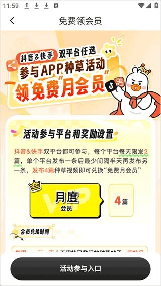 飞鸭记账