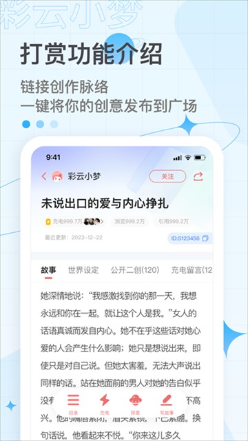 彩云小梦